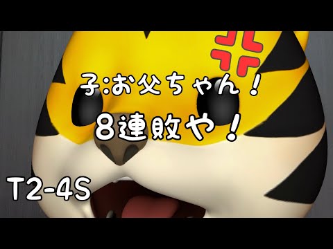 お父ちゃん、8連敗や！ 2022/8/17 今日のタイガース #hanshin #tigers #阪神タイガース