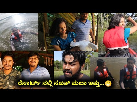 ಈ ರೆಸಾರ್ಟ್ ಸಖತ್ ಇಷ್ಟ ಆಯ್ತು | Coorg Evergreen County Resort | Likhith Shetty Vlogs |