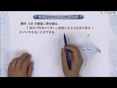 【Edupa】数Ａ 第４章　2.三角形の外心