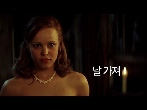 그의 첫사랑이었던 여자 - 노트북 (2004)