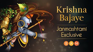 Krishna Bajaye | Official Music Video | Janmashtami Exclusive | SAM Workshops | DJJS