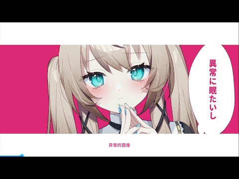 アタシ：アップデート / Covered by 小柔