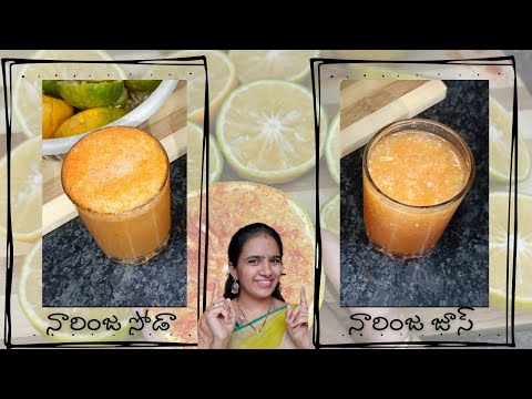 Narinja Kaya juice || narinja Kaya soda || Recipes with narinja Kaya || godavari foods || konaseema