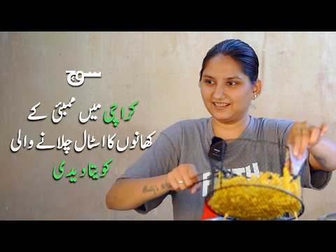 Mumbai Street Food in Karachi | Hindu Woman's Vada Pav Stall | Soch Videos