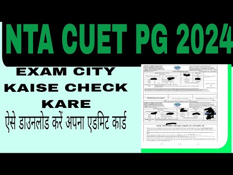 NTA CUET PG 2024 EXAM CITY KAISE CHECK KARE l APNA ADMIT CARD KAISE DOWNLOAD KARE ll