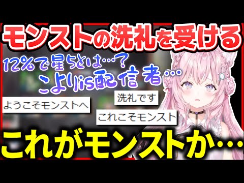 配信者にも容赦のないモンストガチャの洗礼を受けてテンションが急降下する博衣こより【ホロライブ切り抜き/博衣こより】