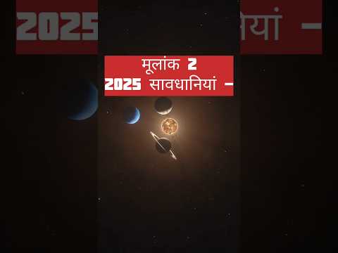 Mulank 2 🔥 2025 savdhaniya 🔯 #astromoney #mulank2 #2025 #astro #astrology #numerology