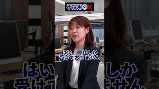 他に受けている企業はありますか？の正しい回答 受かる人　落ちる人  #25卒#24卒 #あさがくナビ #内定 #面接 #就活 #就活講座 #就職活動 #就活生 #就活生応援 #就活あるある #新卒