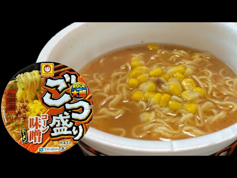 ごつ盛り コーン味噌ラーメン　〜雑談〜