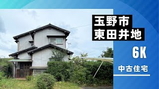 【物件動画】岡山県玉野市東田井地🏠