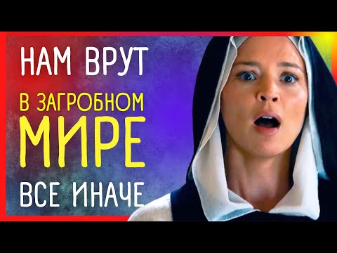 💥 ЧТО НАС ЖДЕТ ПОСЛЕ СМЕРТИ. Удивительные откровения монахини о загробной жизни