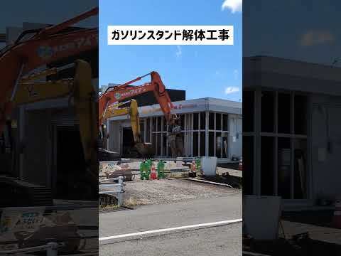 【改装工事】福井市8号線沿い 円山小学校交差点 ガソリンスタンド 改装工事中 出光アポロステーション