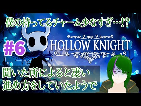 【Hollow Knight】曲も良いって聞きました…！#6【道端クローバー】