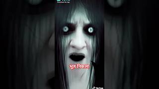 Bhoot wala gana // daravani bhoot video 🤣😂 #bhoot #ghost #bhootwalivideo #youtubeshorts #video