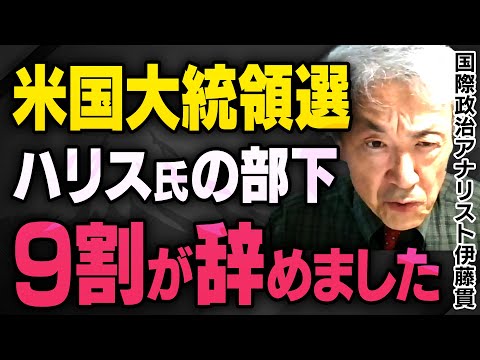 【虎ノ門ニュース】アメリカ大統領選のトランプ前大統領とカマラ・ハリスについて伊藤貫さんと武田邦彦さんが話してくれました（虎ノ門ニュース切り抜き）