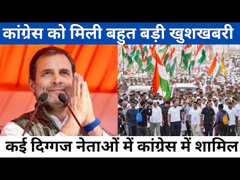 #morningnews  #मध्यप्रदेश में कांग्रेस को मिली बहुत बड़ी खुशखबरी कई दिग्गज नेता कांग्रेस में शामिल