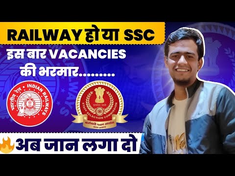 इस साल Bumper vacancy!! SSC, Railway और bank मे Bumper job!! #cgl #ssc #bank #alp