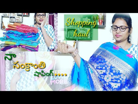 నా సంక్రాంతి షాపింగ్2021|| Sankranti Sarees shopping haul || Funny Blopper|| below 1000/-