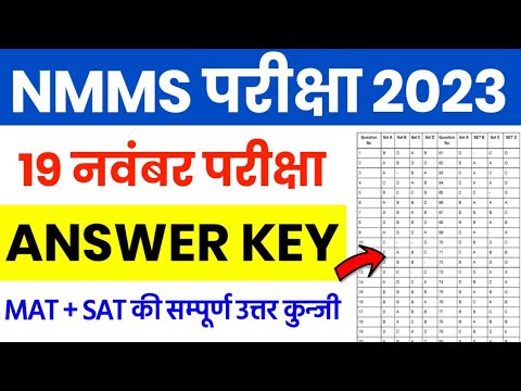 NMMS Answer Key 2023 | NMMS 19 November 2023 Solutions | NMMS Rajasthan, Hariyana, Delhi Answer Key