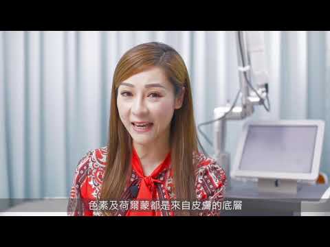 【per FACE PICO皮秒好唔好？】per FACE全公開 - 陸詩韻擊退斑斑靠PICO！