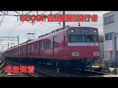 【名鉄】6500系6509F普通新鵜沼行き　成岩到着