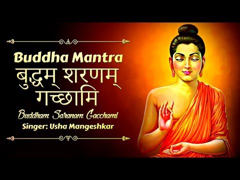 बुद्धम् शरणम् गच्छामि | Buddham Sharanam Gachchami | Buddha Mantra For Positive Energy