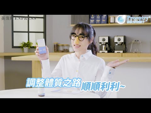 如何解決孩子換季睡不好？宅女小紅有話想說！#Proentry霈恩萃