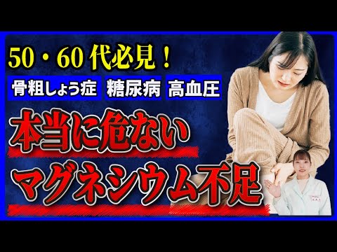 【マグネシウム不足】生活習慣病の原因に！？身体への影響と摂取にオススメの食べ物をご紹介