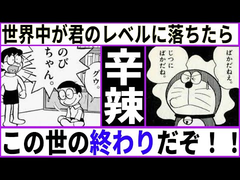 【ドラえもん】愛のあるドラえもんの言葉からみるのび太という少年【あにまん考察】