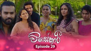 Visekari | Episode 29 - (2024-11-28) | ITN