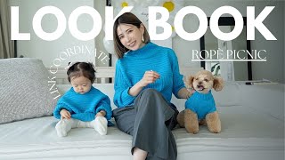 【親子LOOK BOOK🍂】秋服で可愛いリンクコーデしてみたよ👶♡🐶１歳２ヶ月ベビー✨