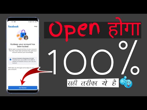 facebook lock ho gaya hai kaise khole | Your account has been locked Facebook | tips km