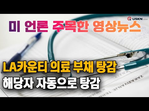 미 언론이 전하는 영상뉴스 12월 17일