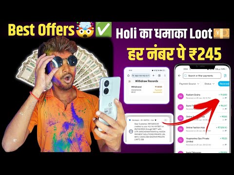 Best Holi Offers App | Best Earning App 2024 | New Long Term App | Paisa Kaise Kamaye | New Offers