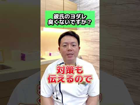 彼氏のヨダレ臭くないですか？ #Shorts