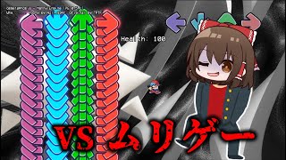 【FNF検証】クリア者0人の音ゲー！？どんな卑怯な手段を使ってもクリアを目指すヤンキー現る【ゆっくり実況】