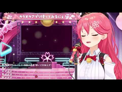 みこちが歌うアイドル【推しの子/YOASOBI】【さくらみこ／ホロライブ】