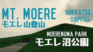 【モエレ沼公園】モエレ山登山ッ‼️