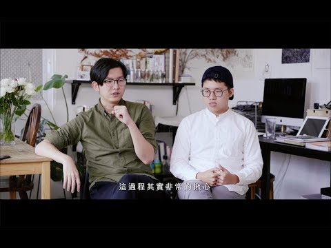 美感教科書五週年 - 我們的告白