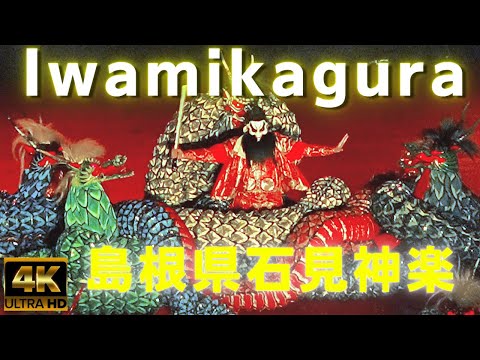 Iwamikagura★石見神楽★_part9ふるさとまつり