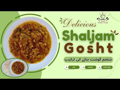 Turnip Shalgam Gosht Recipe by What Shall I Cook Home Chef