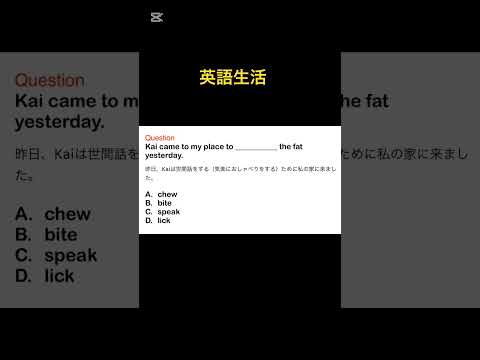 英語生活　#毎日英語 #toeic #shorts