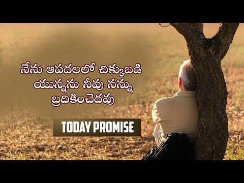 Oct 2nd, 2024 || ఈ రోజు దేవుని వాగ్ధానం || Today's Promise of God || light Of Christ Gospel