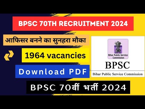 bpsc 70th ka form kaise bhare 2024|bpsc 70th notification 2024 kya hota hai|bpsc 70th pre online