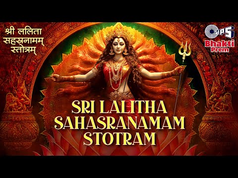 Sri Lalitha Sahasranamam Stotram | Shubhra Agnihotri | Chandrajit Kamble | Diwali 2024 Special