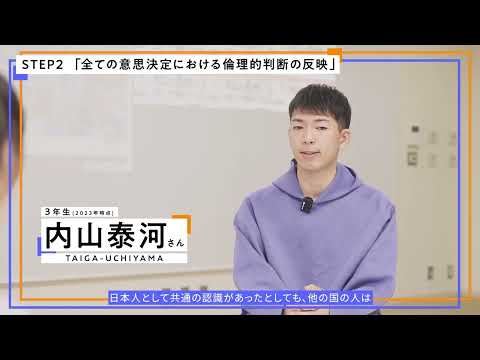 【経営学部】人間主義経営を語る