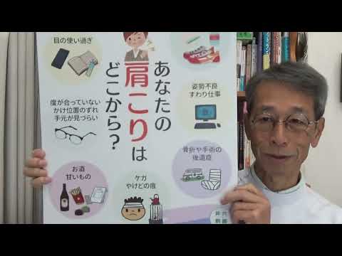 せいけつ刺絡　肩コリポスタープレゼント　１２月末までです！