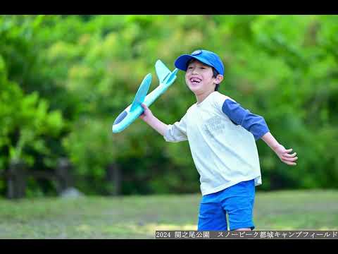 2024 関之尾公園　スノーピーク都城キャンプフィールド