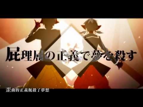 「再教育」feat. ＋α/あるふぁきゅん。【中文字幕】