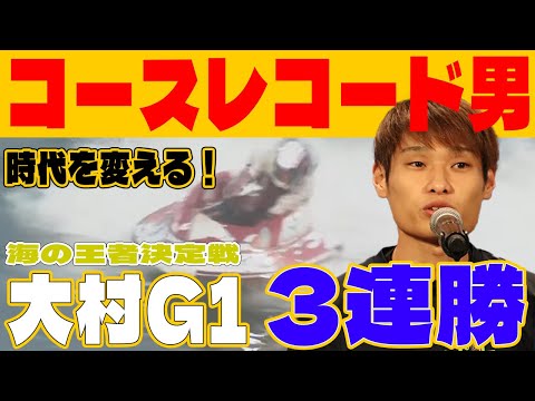 ボートレース･競艇】28歳快速野郎!上田龍星◆火を噴く19号機初日から①①①◆まくり差し毒島も井口もやられた!!地元･幸哉に最大の脅威 #ボートレース #競艇 #上田龍星